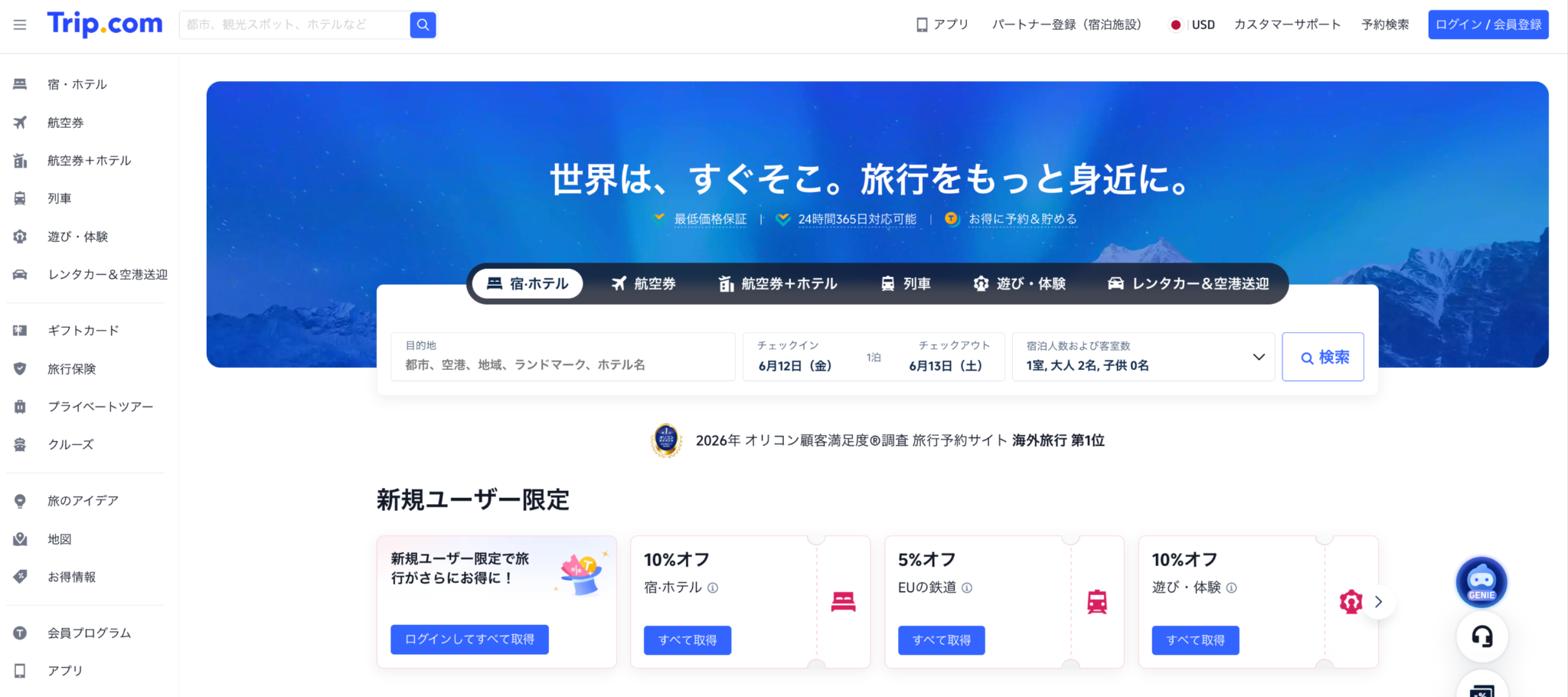 trip.com