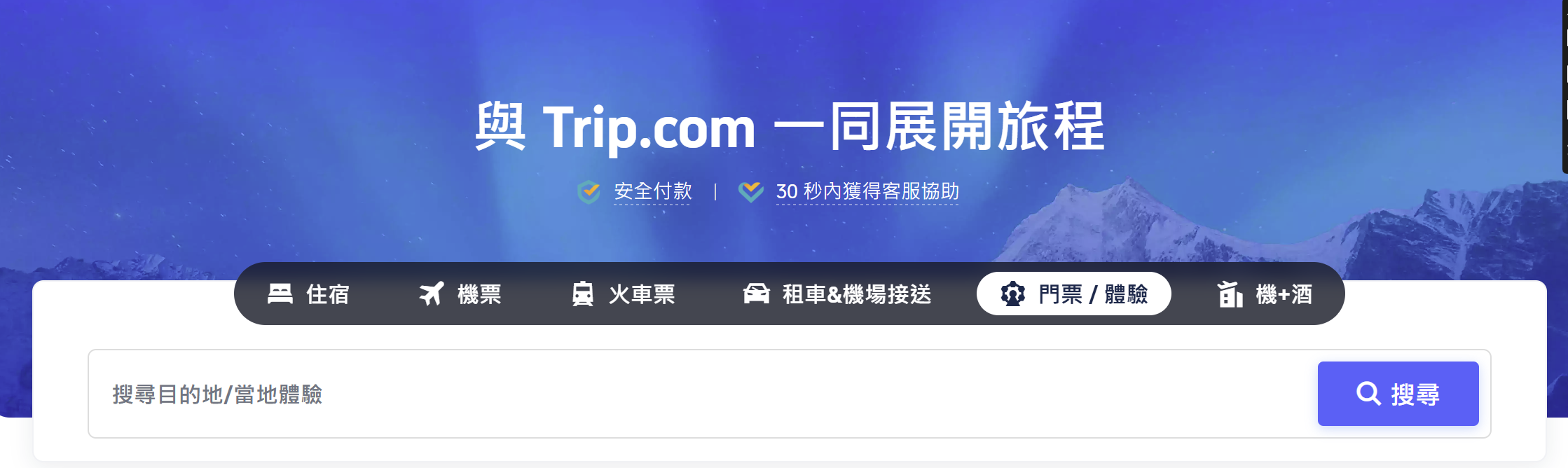trip.com