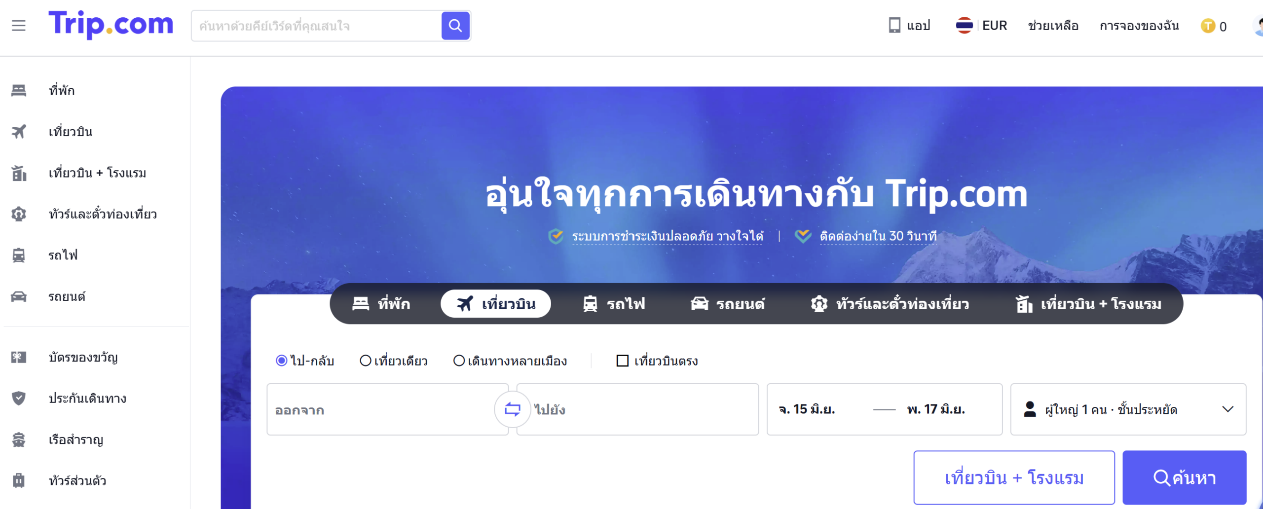 Trip.com