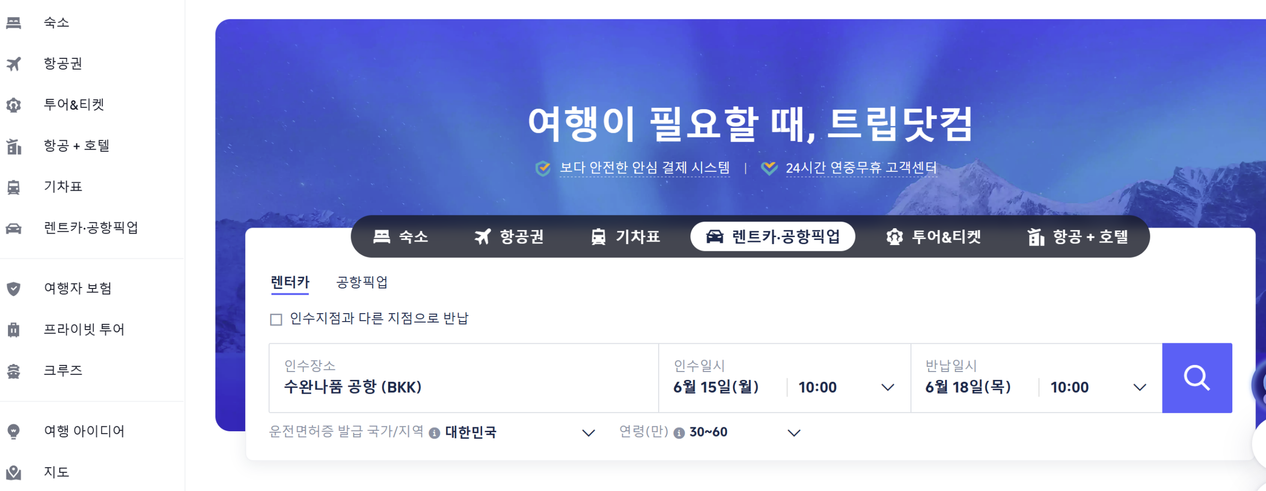 Trip.com